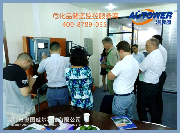 危化品儲運監控服務商