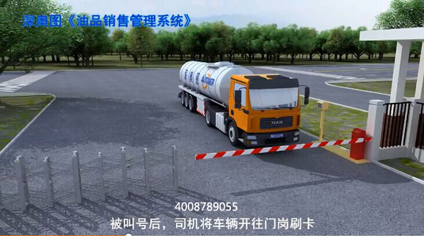 定量付油 定量付油