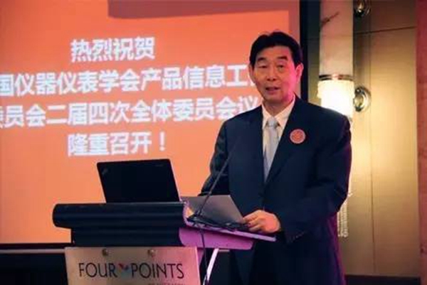 中國(guó)儀器儀表學(xué)會(huì)產(chǎn)品信息工作委員會(huì)2016年深圳福朋喜來(lái)登酒店會(huì)議現(xiàn)場(chǎng)（一）