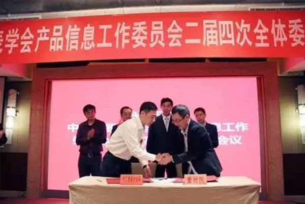 中國(guó)儀器儀表學(xué)會(huì)產(chǎn)品信息工作委員會(huì)2016年深圳福朋喜來(lái)登酒店會(huì)議現(xiàn)場(chǎng)（一）