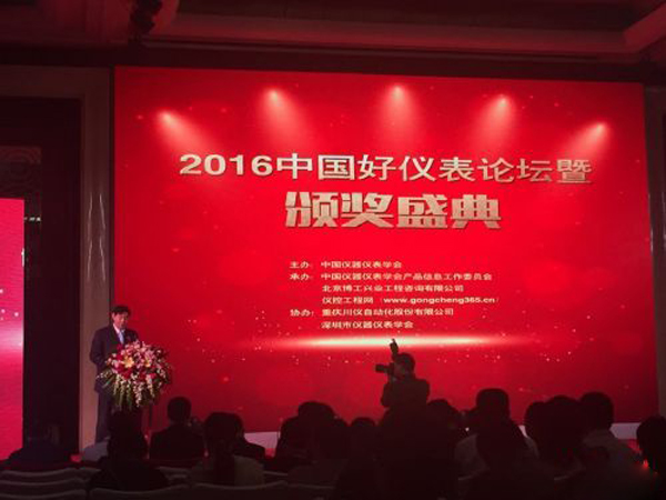 中國儀表哪家強？深圳奧圖威爾本土企業榮獲中國好儀表稱號